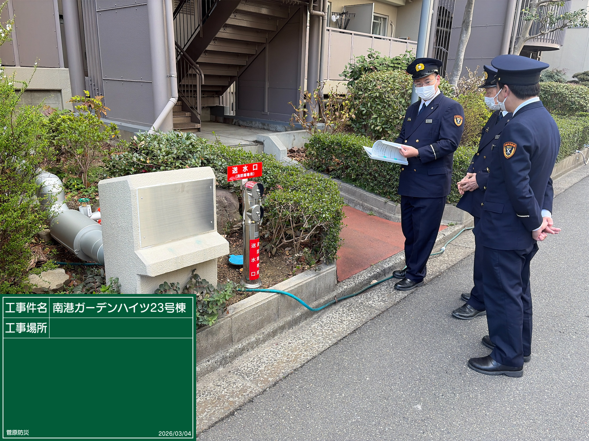 大阪市の連結送水管改修工事の施工実績